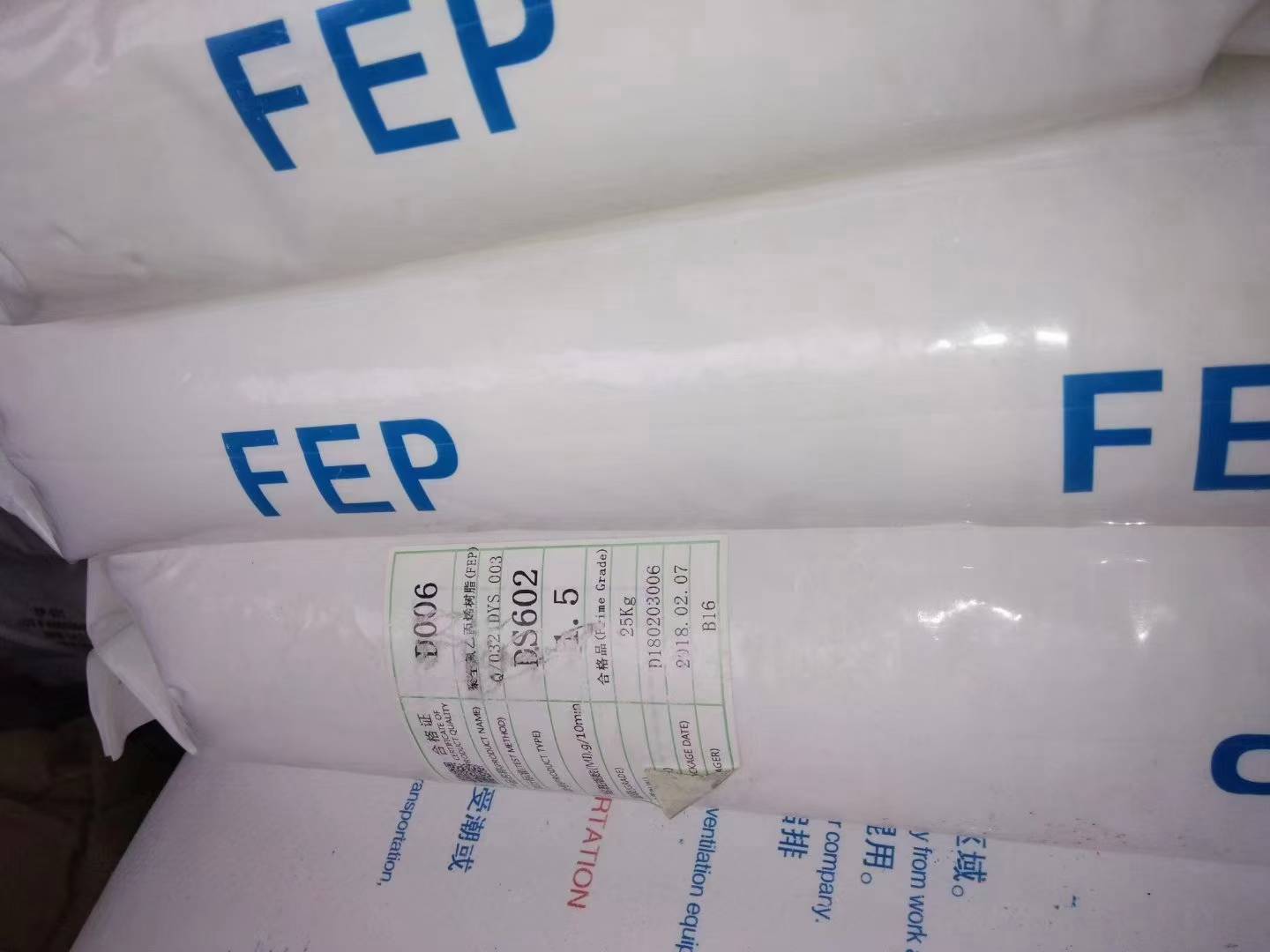 FEP 现货 聚全氟乙烯-丙烯树脂