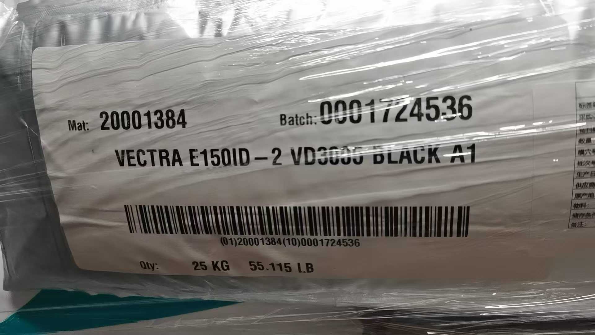 塞拉尼斯 LCP 现货