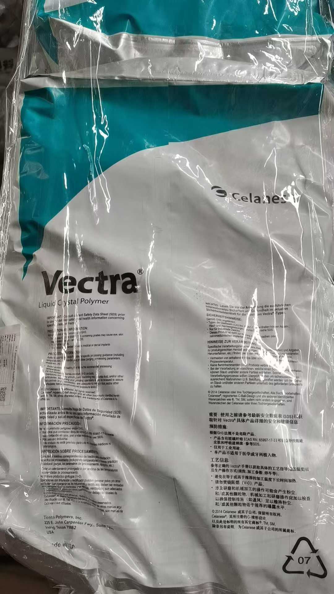 塞拉尼斯 Vectra LCP 产品