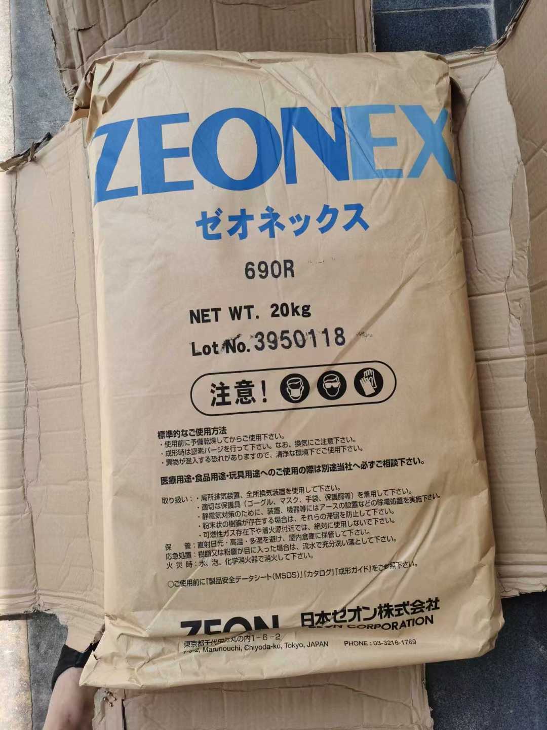 COC 现货 环烯烃共聚物