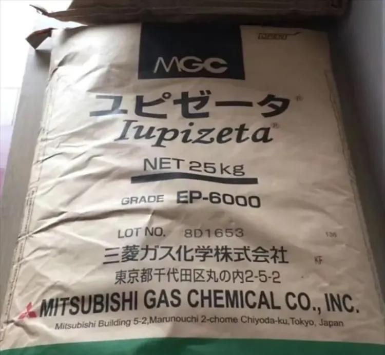 COC 现货 环烯烃共聚物