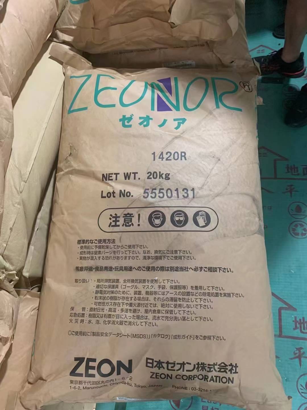 COP 现货 环烯烃聚合物