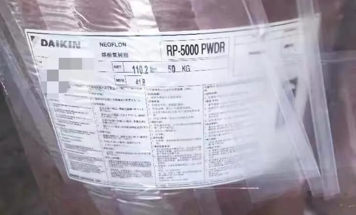 EFEP 现货 含氟聚合物