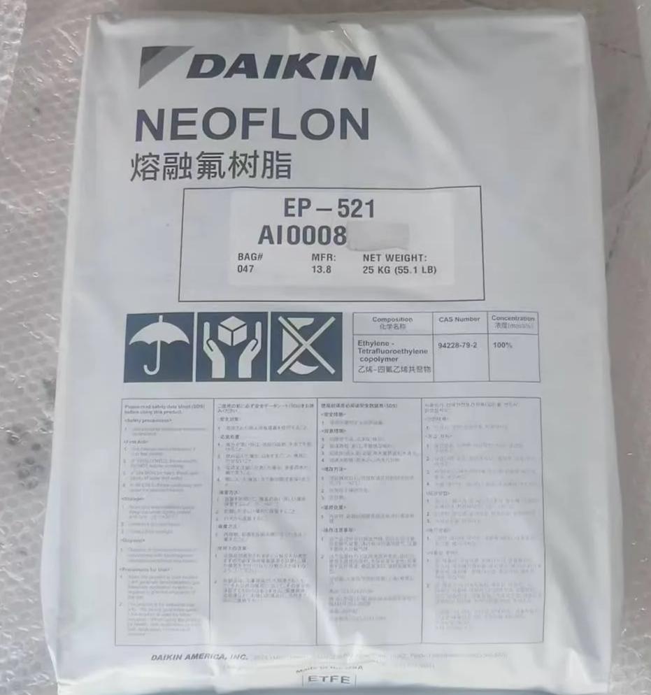 ETFE 现货 乙烯四氟乙烯共聚物