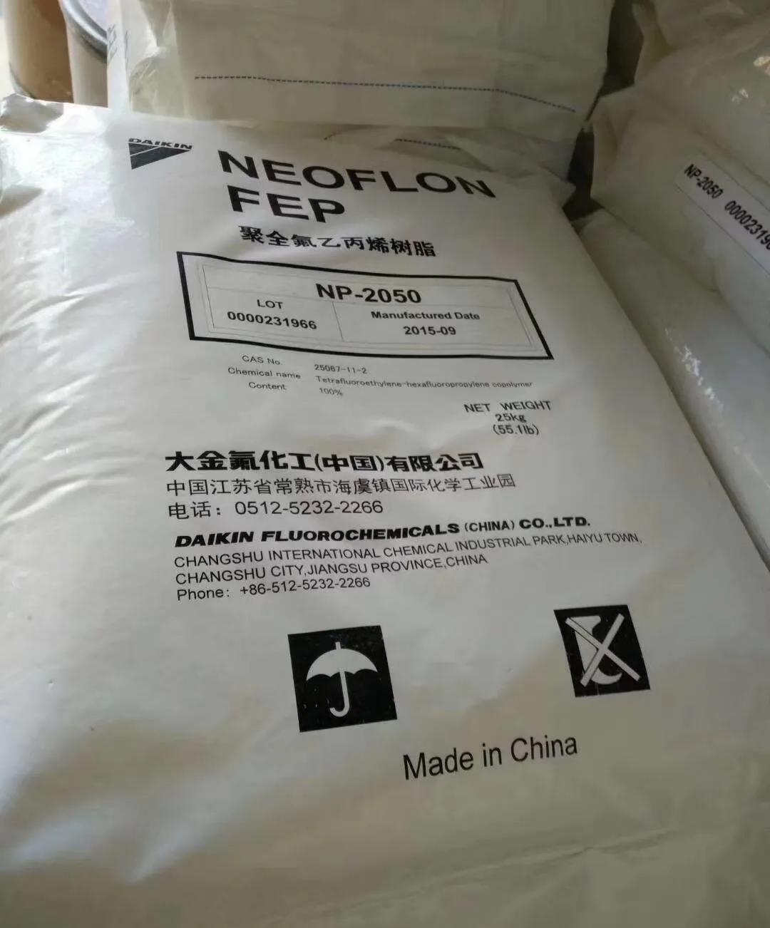 FEP 现货 聚全氟乙烯-丙烯树脂