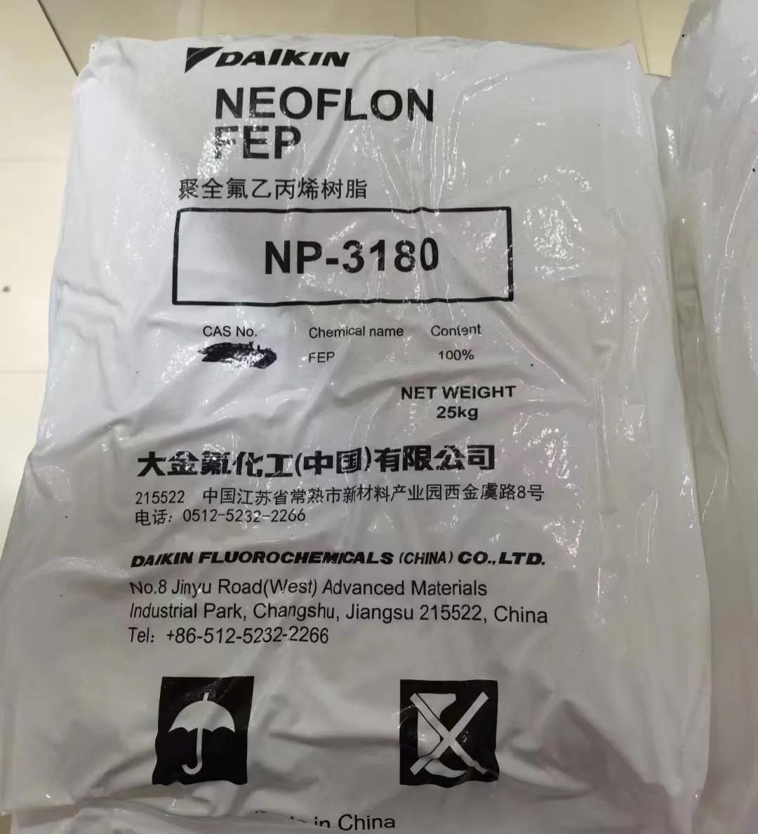 FEP 现货 聚全氟乙烯-丙烯树脂