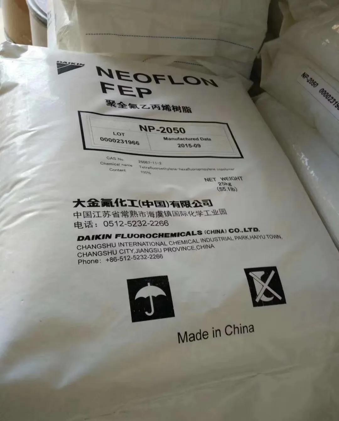 FEP 现货 聚全氟乙烯-丙烯树脂