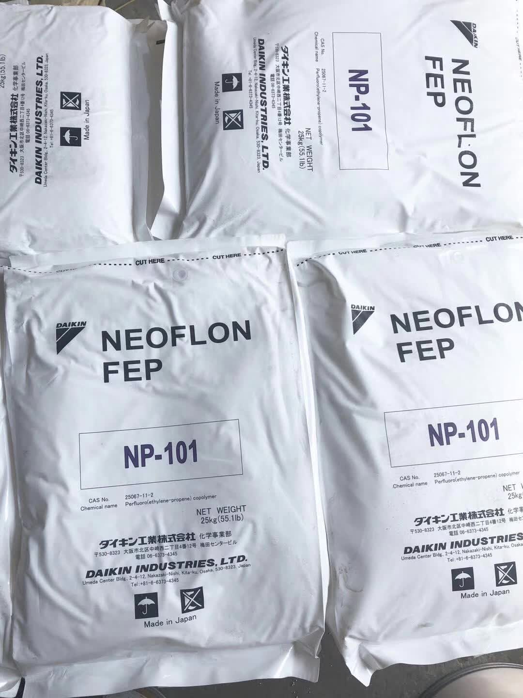 FEP 现货 聚全氟乙烯-丙烯树脂