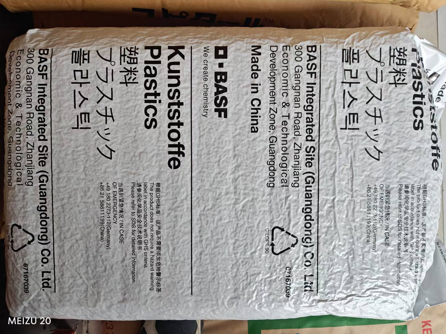 德国巴斯夫 Ultramid 物性下载