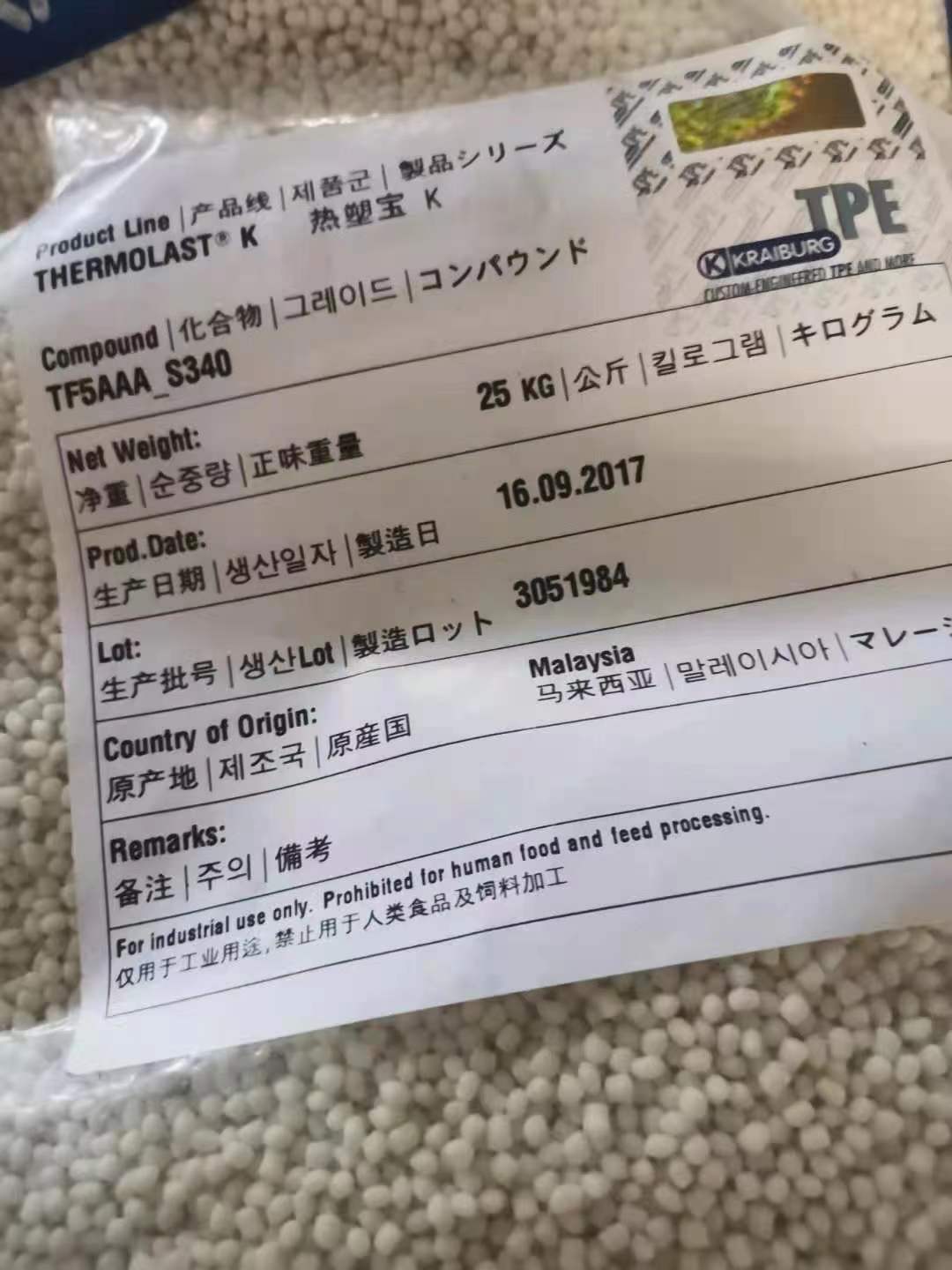 德国胶宝 THERMOLAST K TPE 牌号