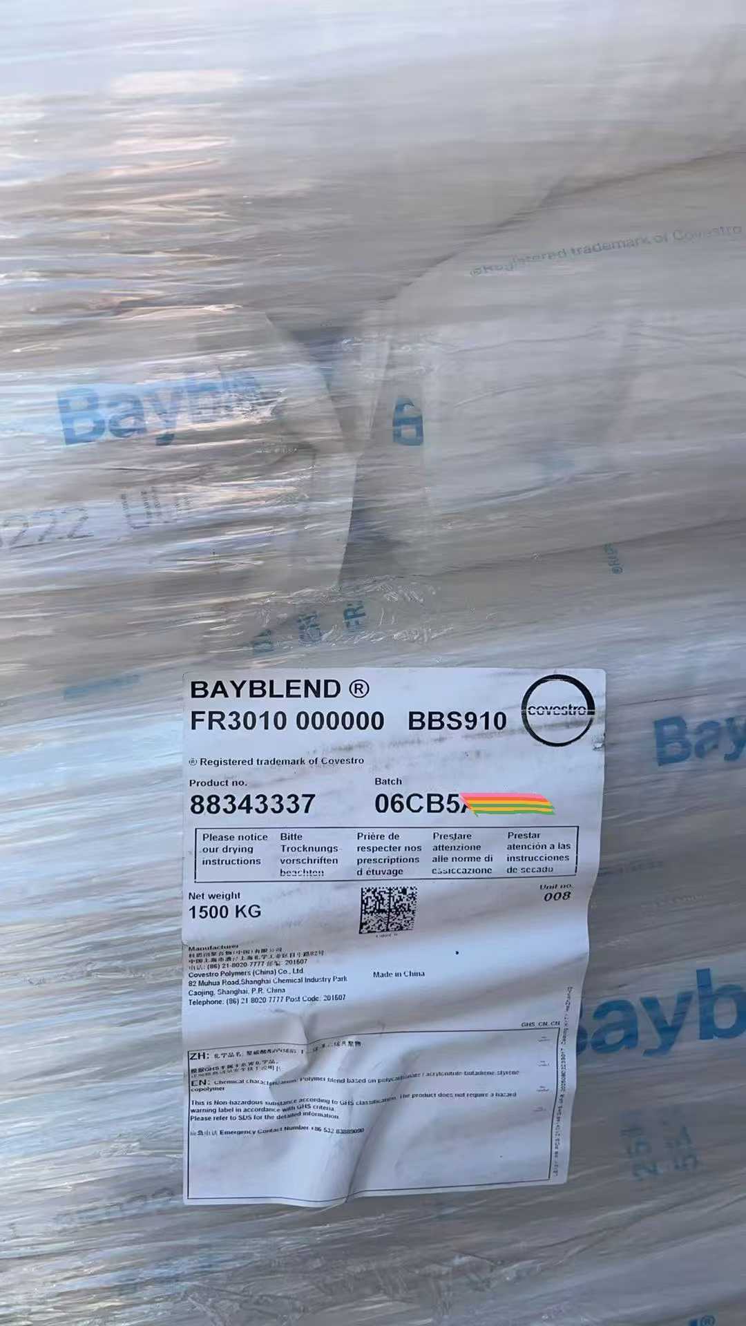 科思创（拜耳）Bayblend PC/ABS