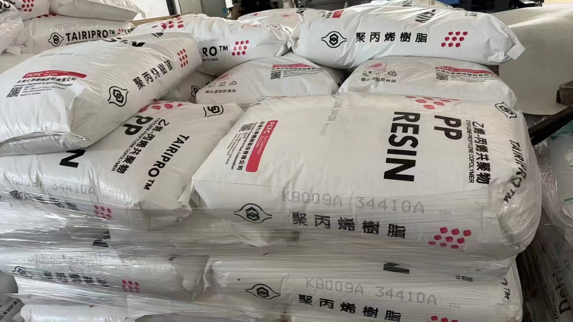 台湾台化 PP樹脂（TAIRIPRO® PP Resin）