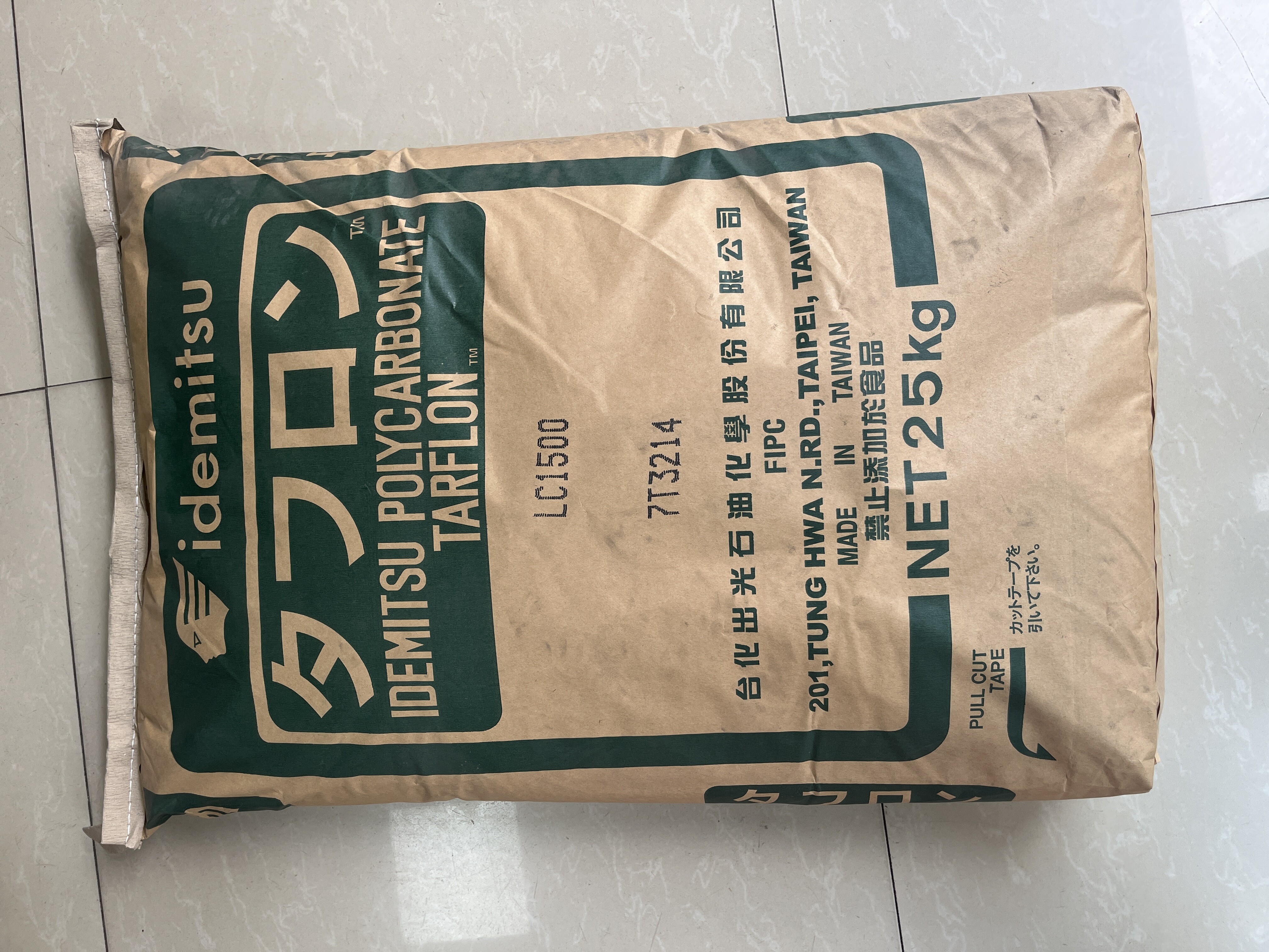 台化PC 牌号/台化出光 PC牌号