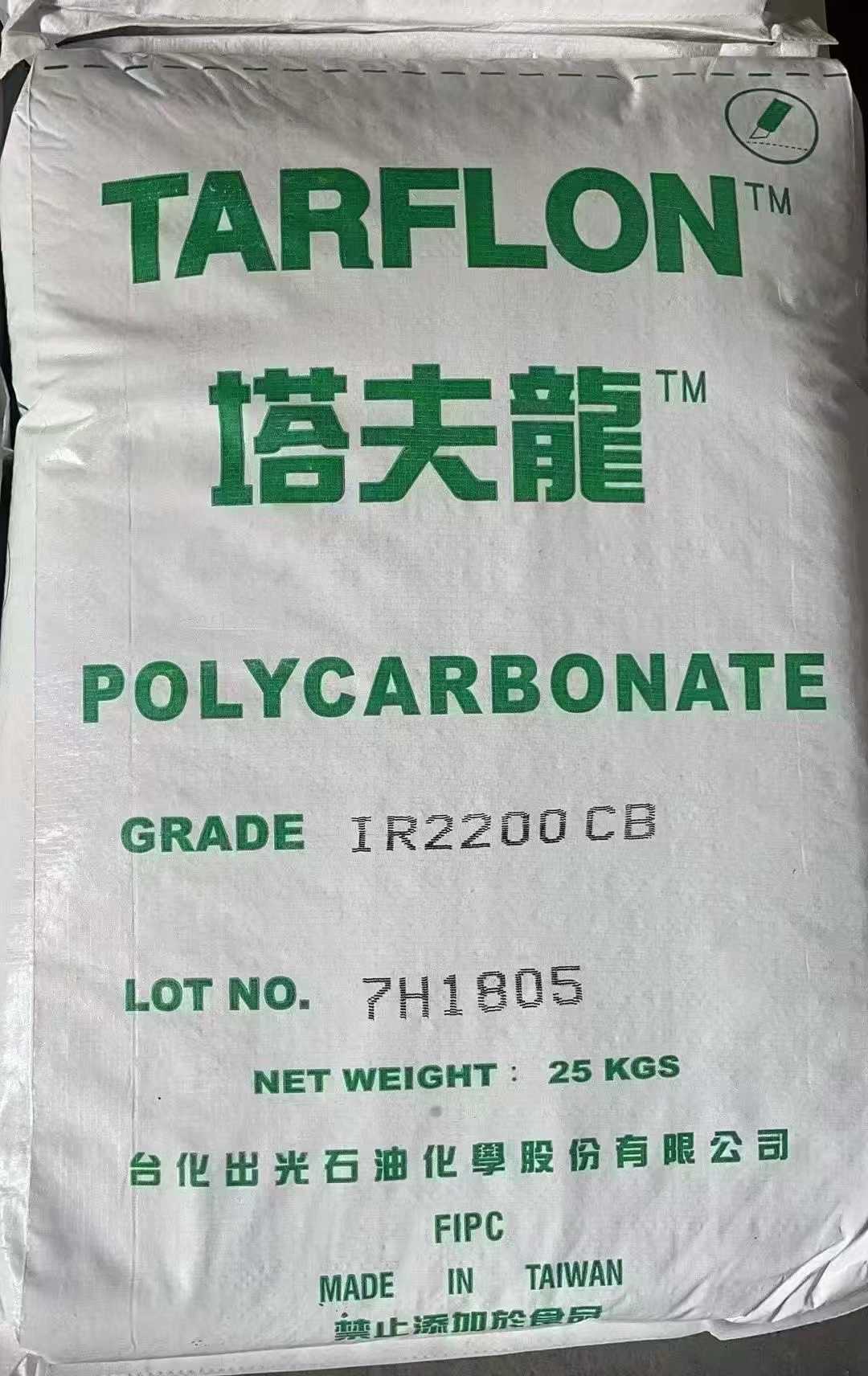 台化PC 牌号/台化出光 PC牌号