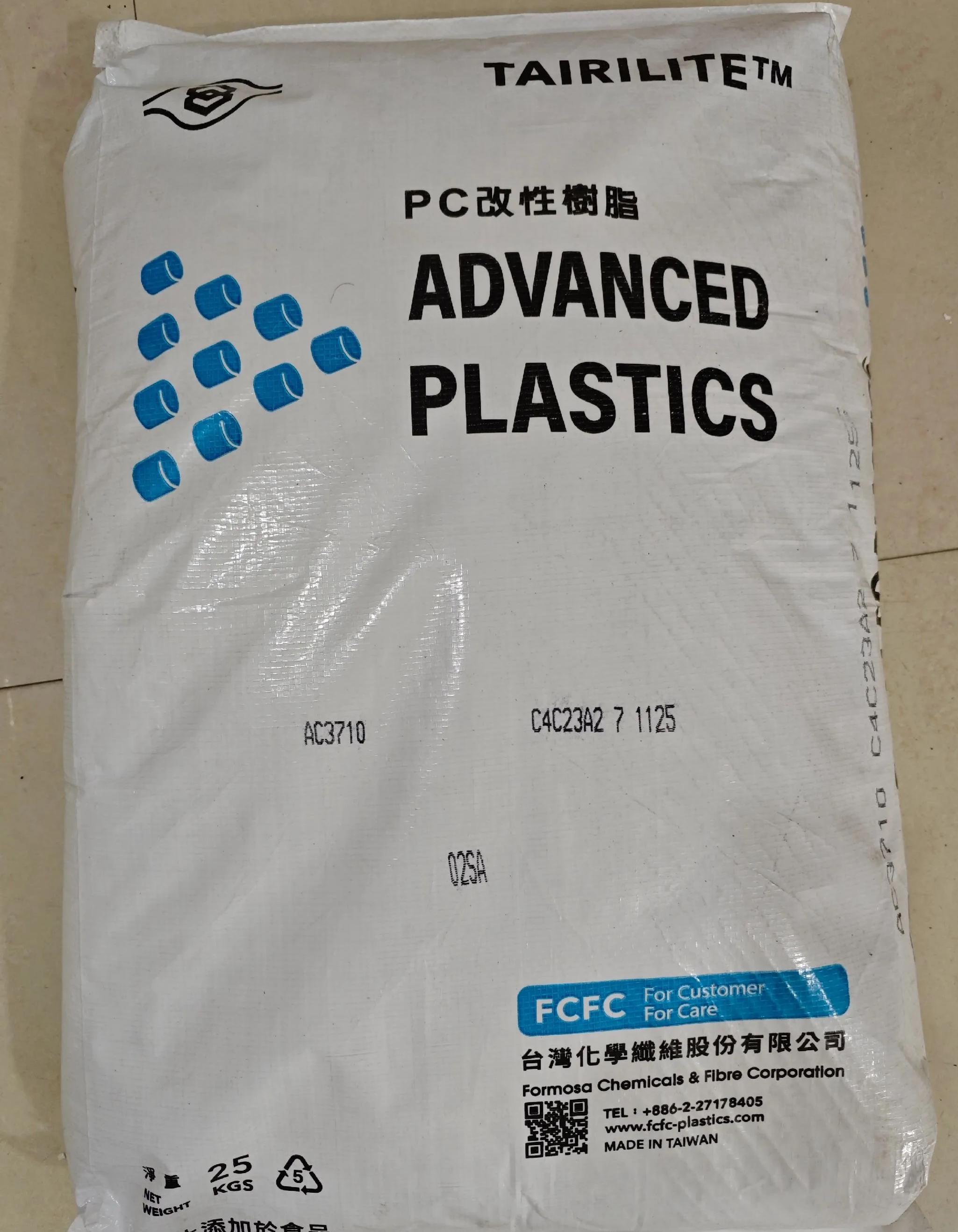 台化PC 牌号/台化出光 PC牌号