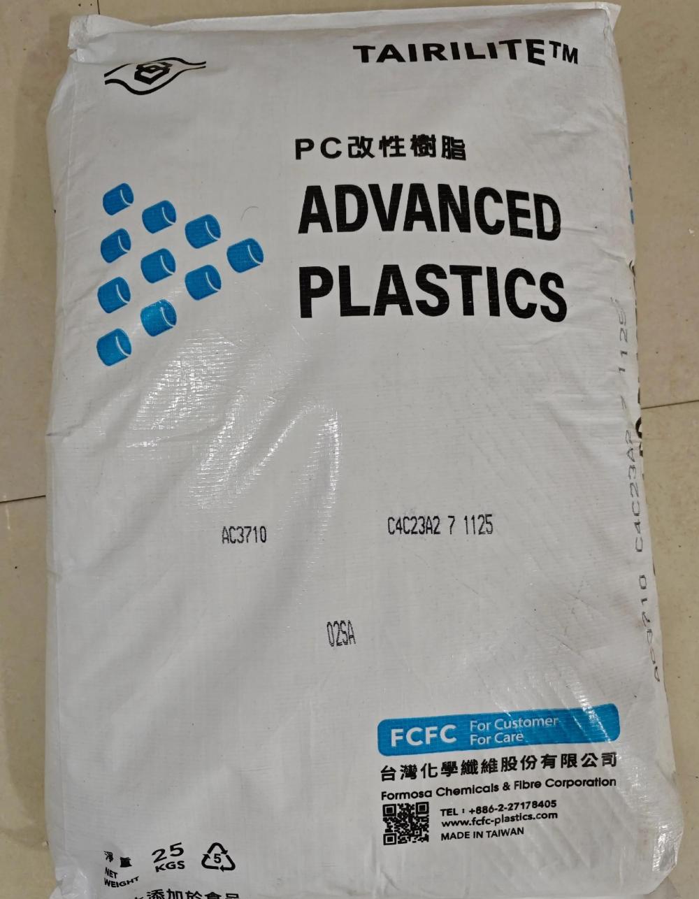 台化PC 牌号/台化出光 PC牌号